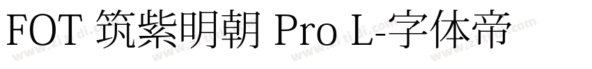 FOT 筑紫明朝 Pro L字体转换